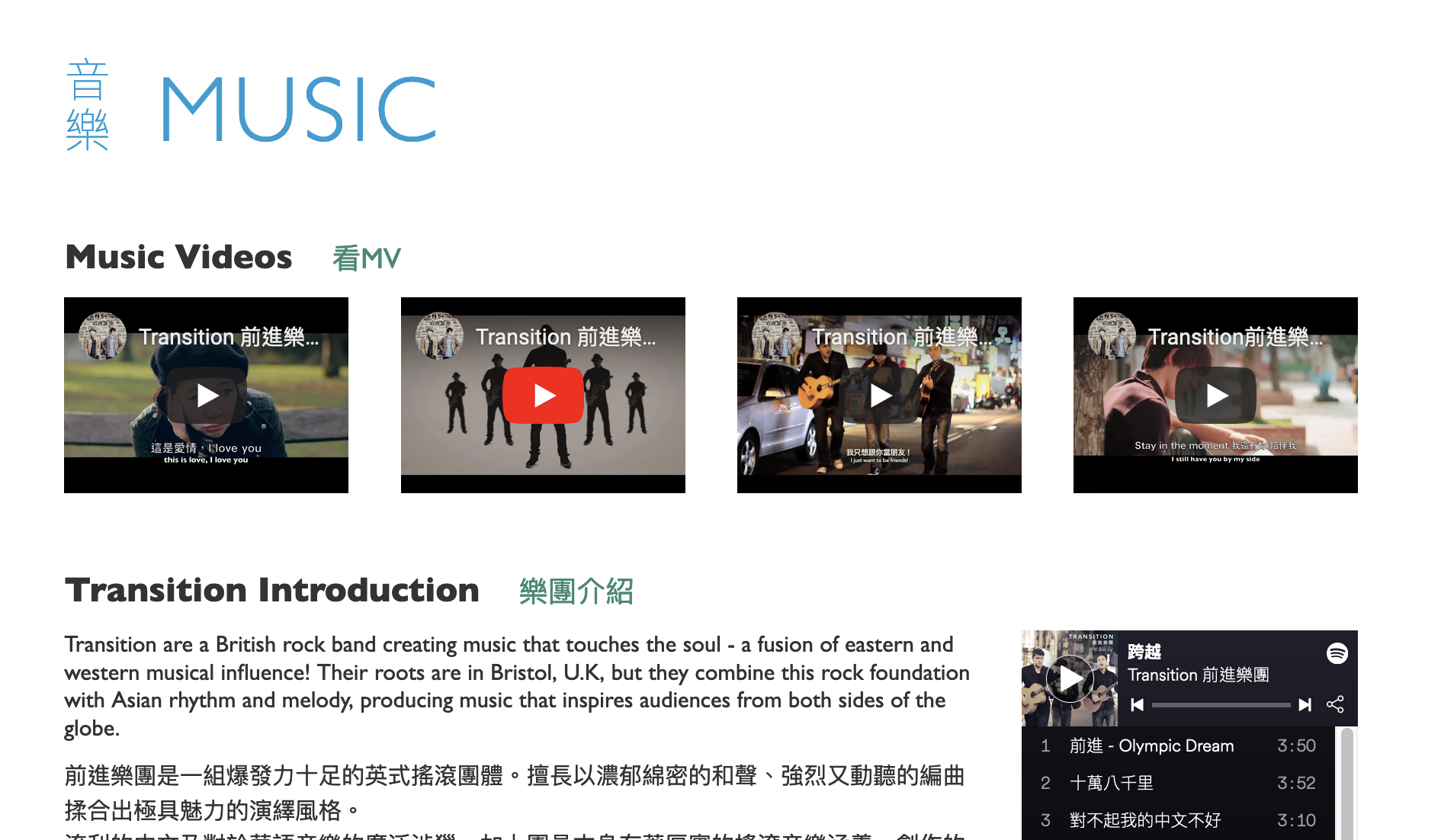 website screenshot, there is English text with Chinese text alongside of it, and links to YouTube videos